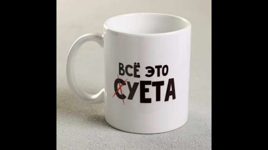 Кружка в Оренбурге фото 8