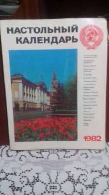 Журналы СССР в Сызрани фото 14