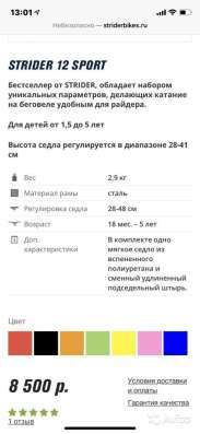 Беговел с лыжами в Томске фото 4