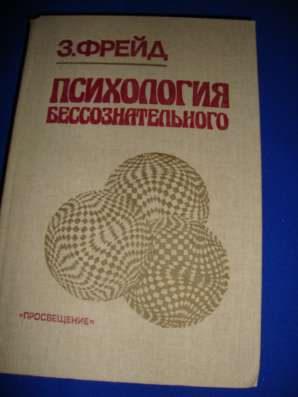 Плутарх и Зигмунд Фрейд фото 3
