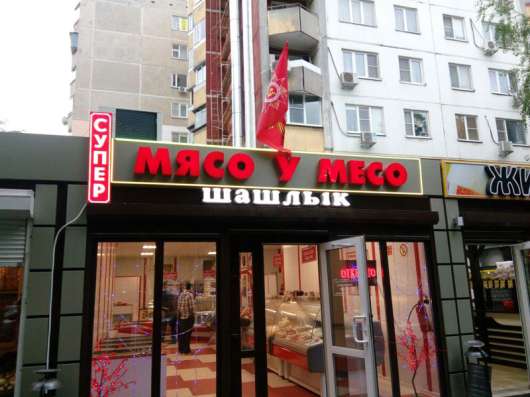 Изготовление рекламных конструкций в Ростове-на-Дону фото 9