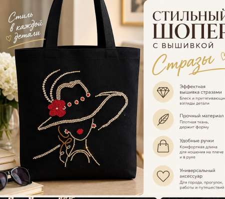 Шопер в Москве фото 3