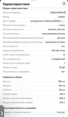 Холодильник б/у в Москве фото 4