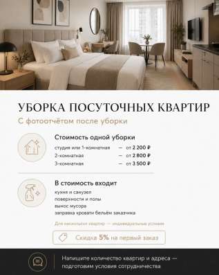 Клининг в Новосибирске/ ИП Брагина И.Г в Новосибирске фото 7