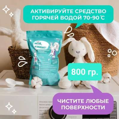 Кислородный отбеливатель - пятновыводитель