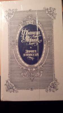 Продам книги в Екатеринбурге фото 13