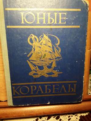 Юные корабелы