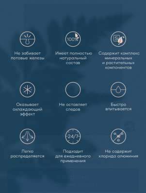 Дезодорант унисекс в Москве фото 5