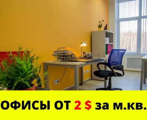 ОФИС 13 кв. м. Полоцк