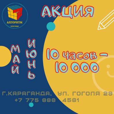 Репетиторы по математике фото 3