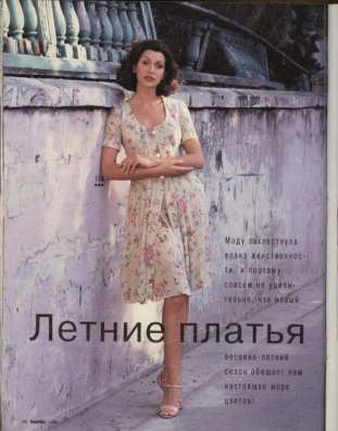 Журнал BURDA MODEN 1996/2 в Москве фото 8