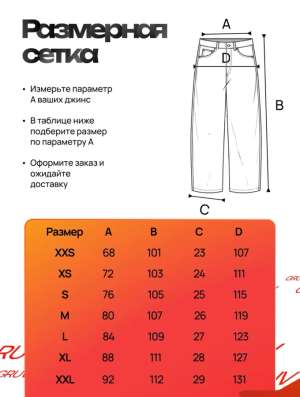 Джинсы широкие в Тольятти фото 3