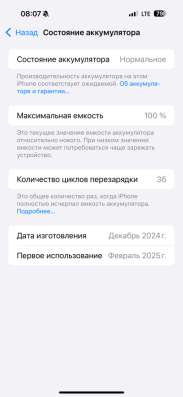 IPhone 16 Pro Max 256 gb black в Ханты-Мансийске