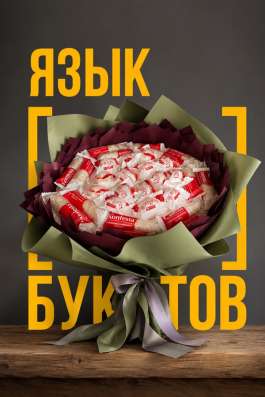 Букеты на заказ!