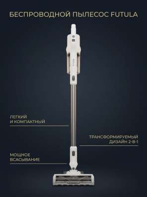 Пылесос