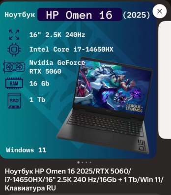 Игровой ноутбук в Добрянке