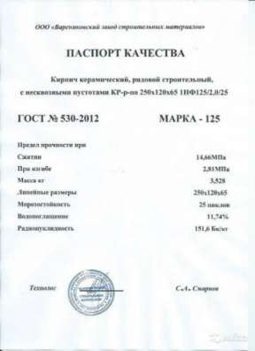 Кирпич забутовочный в Анапе