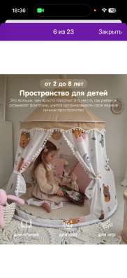 Детский домик(палатка)