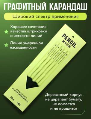 Карандаши НВ и В2 в Нижнем Новгороде