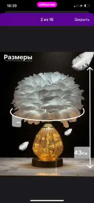 Светильник