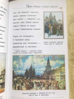 Книга о Москве в Щербинке фото 3