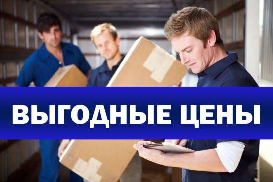 ТРАНСПОРТ. ГРУЗЧИКИ. ПЕРЕВОЗКИ в Москве фото 4