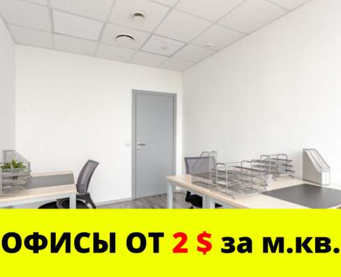 ОФИС 10 кв. м. в Полоцке