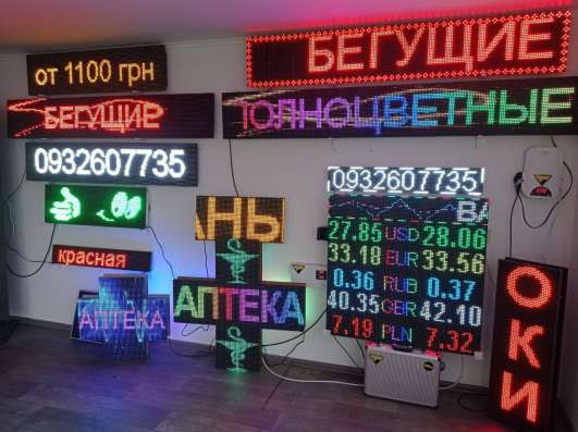 LED экраны рекламные, ЛЕД Строки