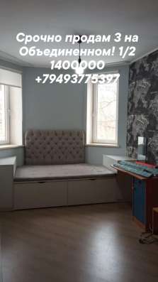 Срочно продам 3 на Объединенном!!! фото 6