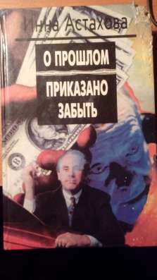 Продам книги в Екатеринбурге фото 20