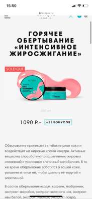 Letique косметика в Воронеже фото 7