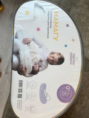 Подушка для кормления.