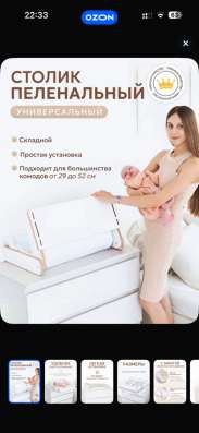 Доска и матрасик
