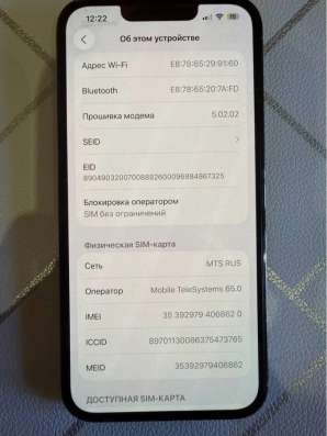 iPhone 13 Pro в Краснодаре фото 3