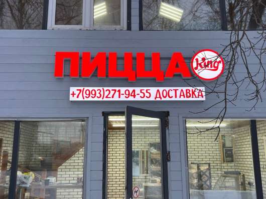 Реклама, производство, монтаж и демонтаж в Щербинке фото 3
