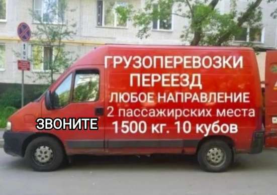 Грузоперевозки Москва МО Межгород