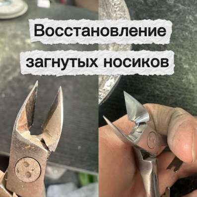 Заточка маникюрных инструментов в Нахабино в Нахабино фото 4