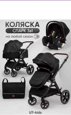 Продам коляску 3в1.