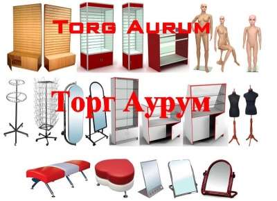 торговое оборудование