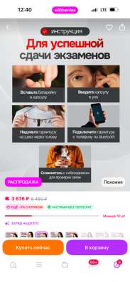 Микронаушник для экзамена в Черкесске фото 9