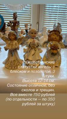 Статуэтки в Москве фото 5