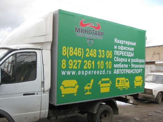 Квартирный переезд Грузчики Упаковка Газели