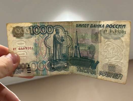 Редкая купюра в Волоколамске