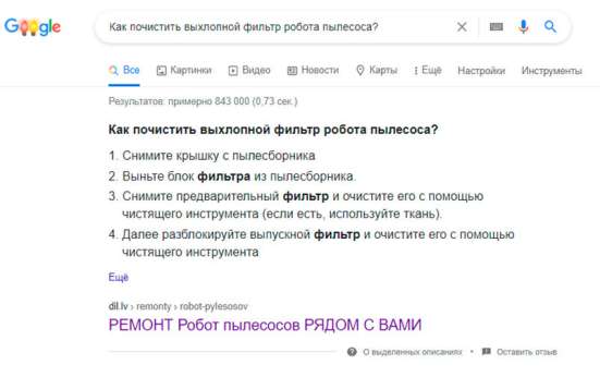 SEO-оптимизация и продвижение сайтов в Ставрополе фото 9