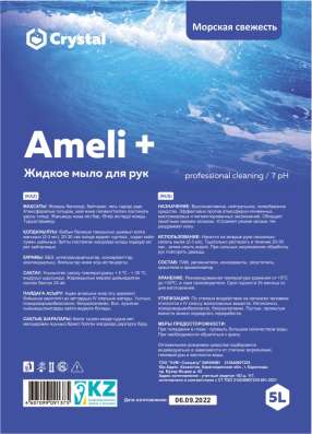 Бытовая химия от производителя
