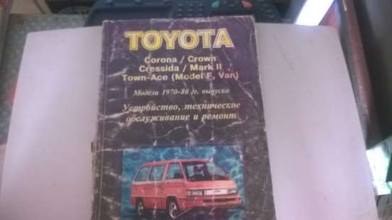автолитературы в Краснодаре