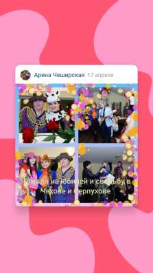 Тамада на юбилей серпухов