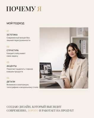 Инфографика для маркетплейсов WB/OZON в Ростове-на-Дону фото 4