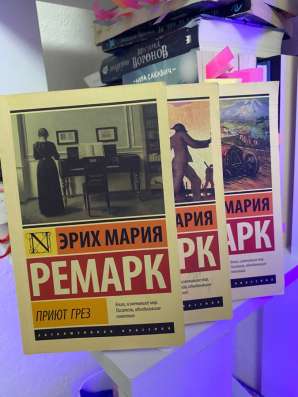 3 книги Эрих Ремарк