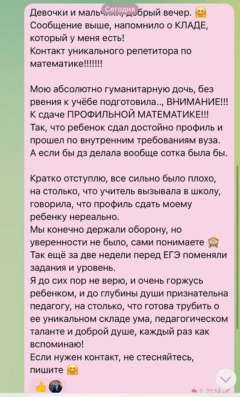 Репетитор по Математике в Москве фото 4